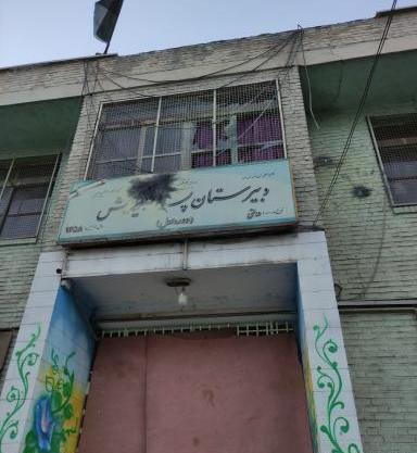 عکس مدرسه راهنمایی پسرانه