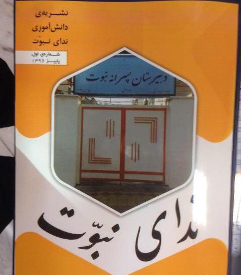 عکس مدرسه راهنمایی پسرانه