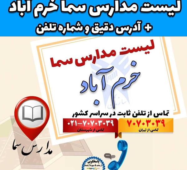 عکس مدرسه راهنمایی پسرانه