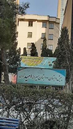 عکس مدرسه راهنمایی پسرانه