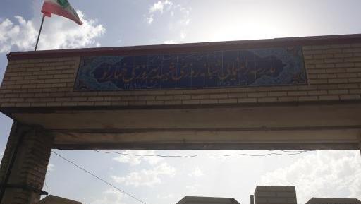 عکس مدرسه راهنمایی پسرانه
