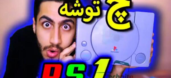 عکس ایده های احمقانه با آرمان د فریک