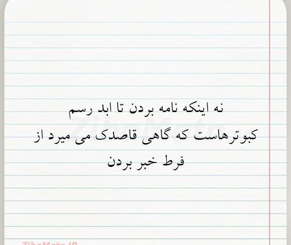 عکس نوشته قلبم گرفته