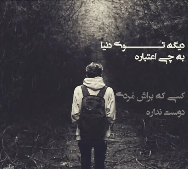 عکس نوشته قلبم گرفته