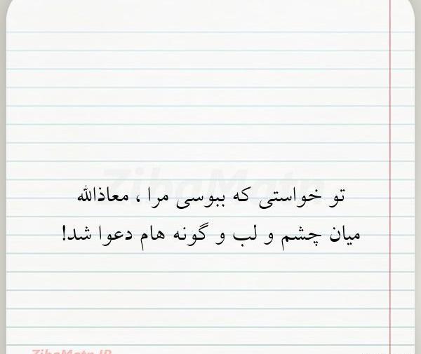 عکس نوشته قلبم گرفته