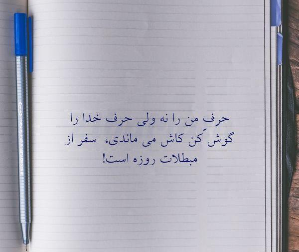 عکس نوشته قلبم گرفته
