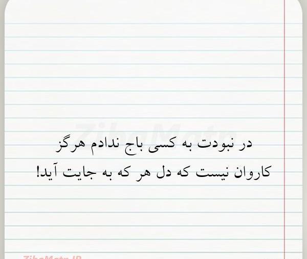 عکس نوشته قلبم گرفته