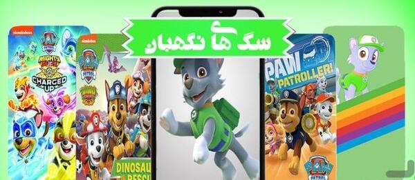 عکس سگ های نگهبان صورتی