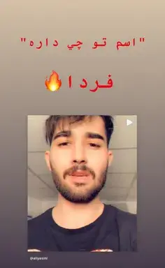 عکس یونا احمدی و علی یاسینی