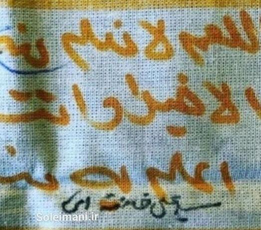 عکس قاسم سلیمانی با خامنه ای