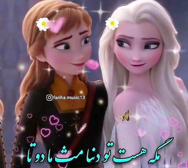 عکس نوشته تولد دو خواهر