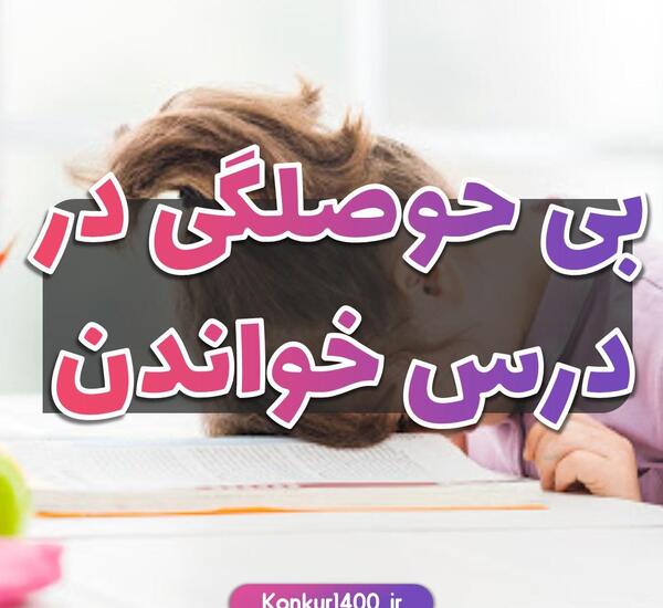 عکس مود بی حوصلگی