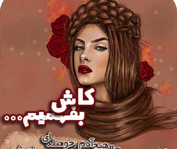 عکس مود بی حوصلگی