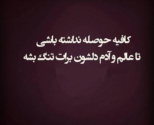 عکس مود بی حوصلگی