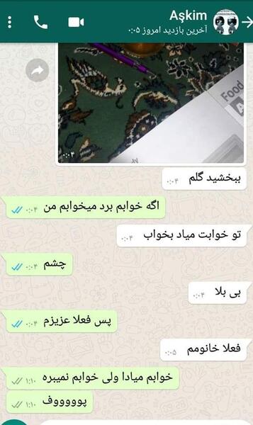 عکس چت های عاشقانه دختر و پسر
