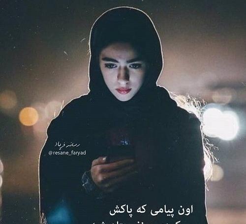 عکس چت های عاشقانه دختر و پسر
