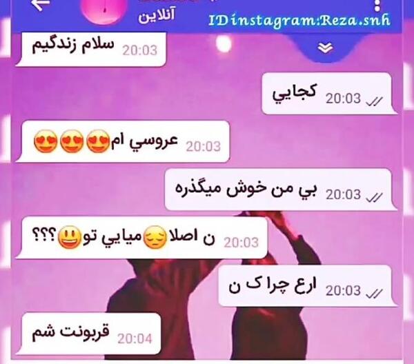 عکس چت های عاشقانه دختر و پسر