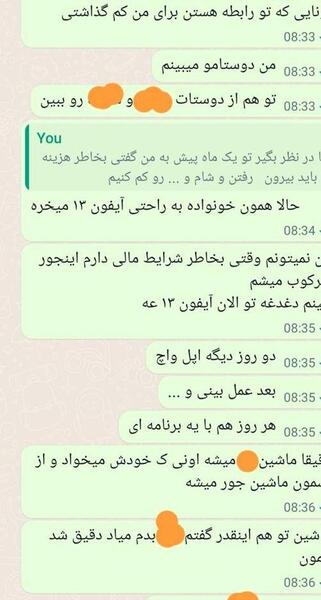 عکس چت های عاشقانه دختر و پسر