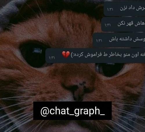 عکس چت های عاشقانه دختر و پسر