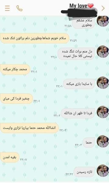 عکس چت های عاشقانه دختر و پسر