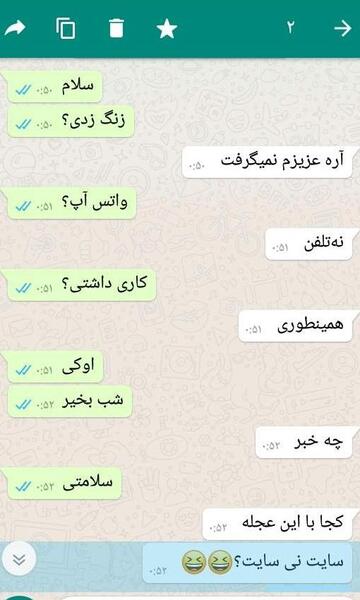 عکس چت های عاشقانه دختر و پسر