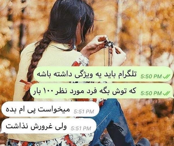 عکس چت های عاشقانه دختر و پسر