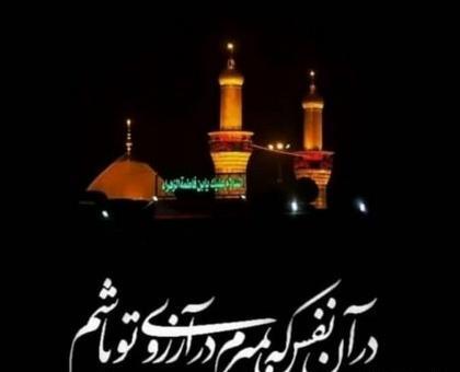 عکس نوشته اربعین کربلا