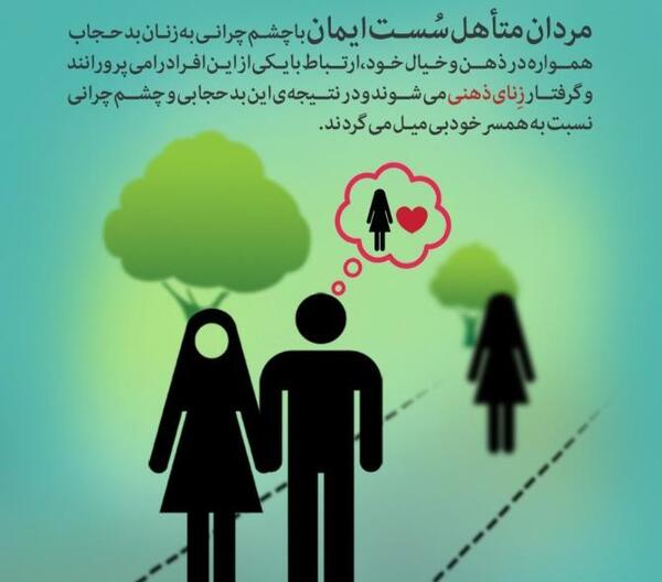 عکس چشم چرانی مردان
