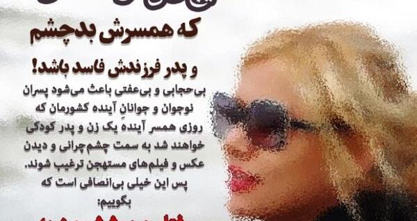 عکس چشم چرانی مردان
