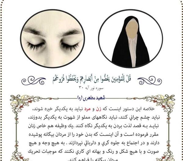 عکس چشم چرانی مردان