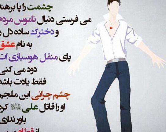 عکس چشم چرانی مردان