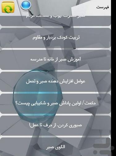 عکس نوشته گر صبر کنی ز غوره حلوا سازی