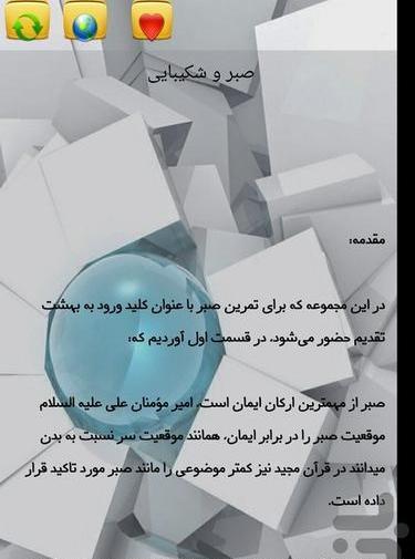 عکس نوشته گر صبر کنی ز غوره حلوا سازی