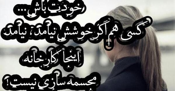 عکس نوشته گر صبر کنی ز غوره حلوا سازی