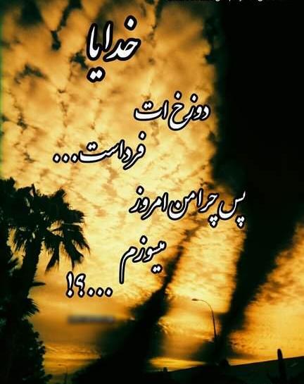 عکس نوشته گر صبر کنی ز غوره حلوا سازی