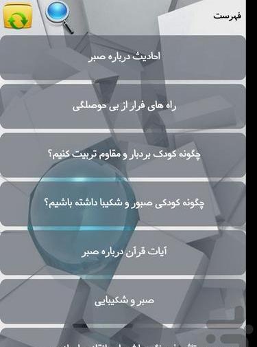 عکس نوشته گر صبر کنی ز غوره حلوا سازی