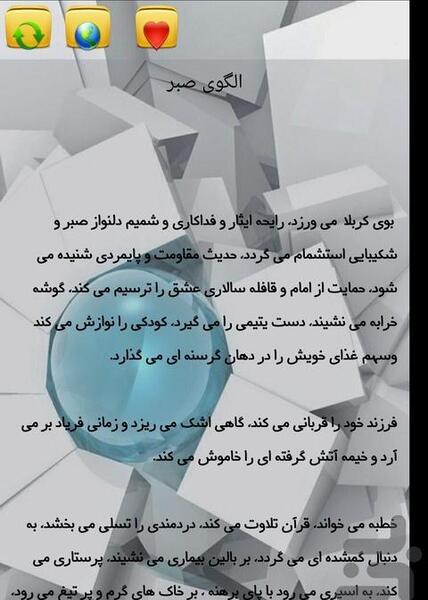 عکس نوشته گر صبر کنی ز غوره حلوا سازی