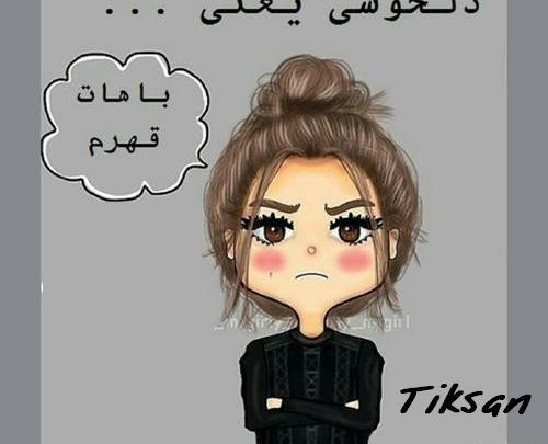 عکس پروفایل قهر با همسر