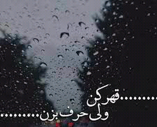 عکس پروفایل قهر با همسر