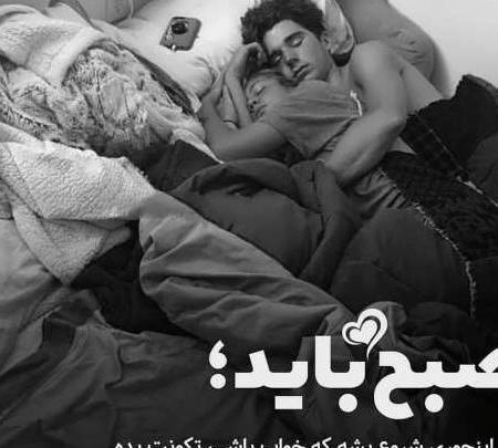 عکس در خواب