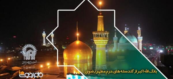 عکس نوشته الله و اکبر