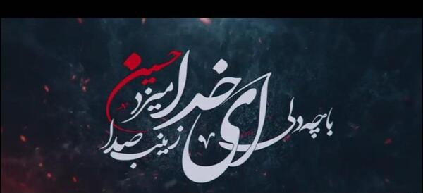 عکس نوشته الله و اکبر