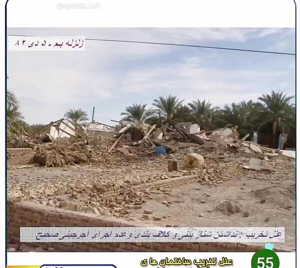 عکس پروفایل زلزله بم