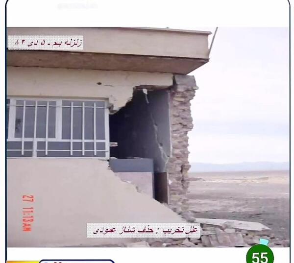عکس پروفایل زلزله بم