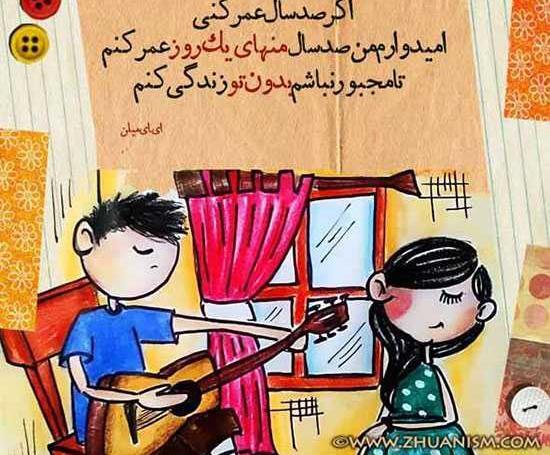 عکس نوشته کارتونی دلتنگی