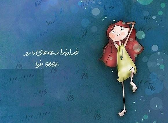 عکس نوشته کارتونی دلتنگی