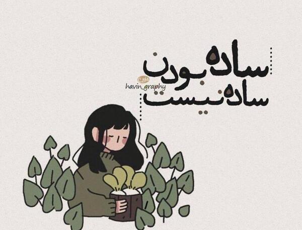 عکس نوشته کارتونی دلتنگی