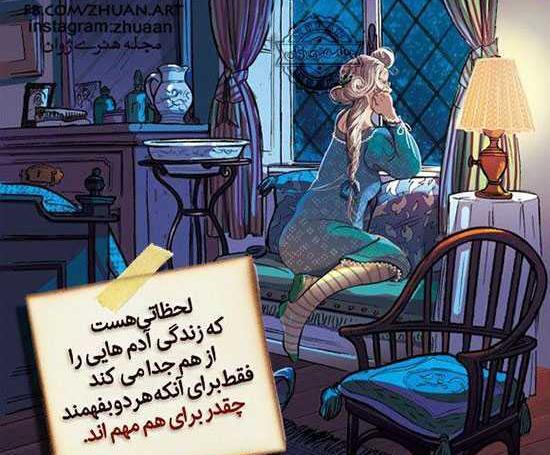 عکس نوشته کارتونی دلتنگی