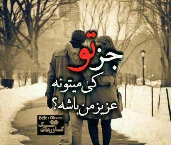 عکس پروفایل خوشبختی یعنی من و تو پسرمون