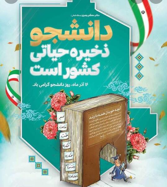 عکس نوشته تبریک روز دانشجو به برادر